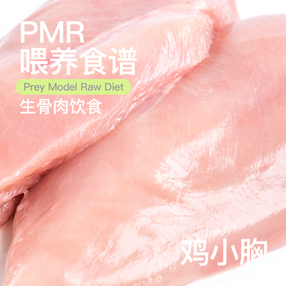 Freeze-Dried|Thick-Cut Chicken Breast (60g/pack)